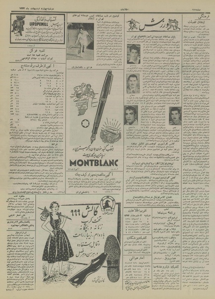 پرونده:Ettelaat13340204.pdf