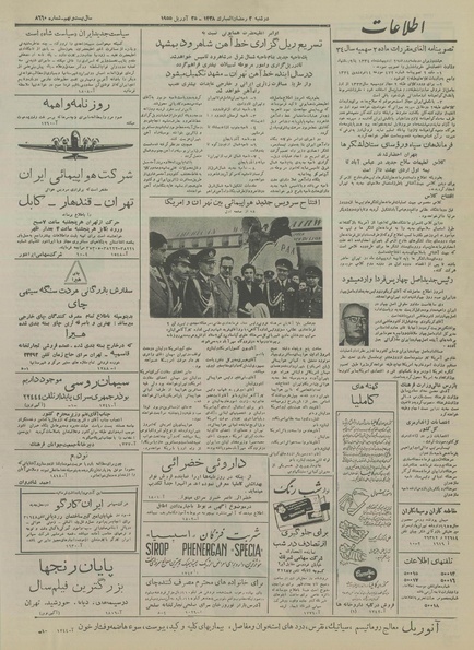 پرونده:Ettelaat13340204.pdf