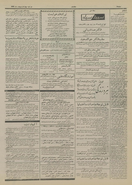 پرونده:Ettelaat13340204.pdf