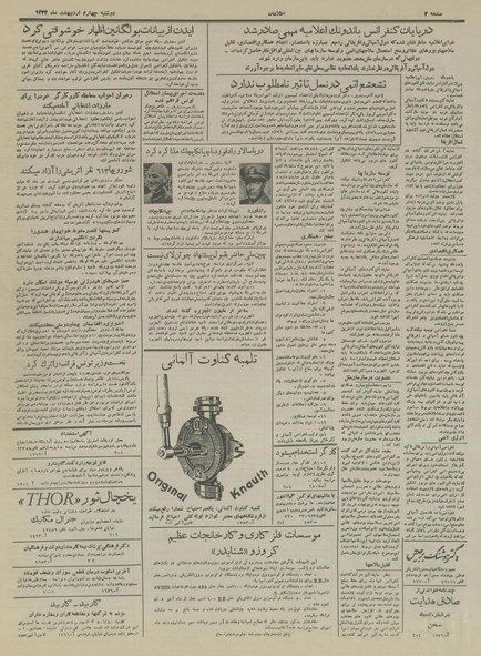 پرونده:Ettelaat13340204.pdf