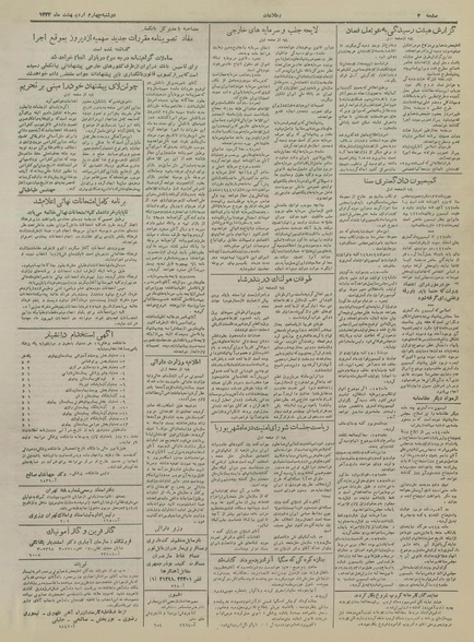 پرونده:Ettelaat13340204.pdf