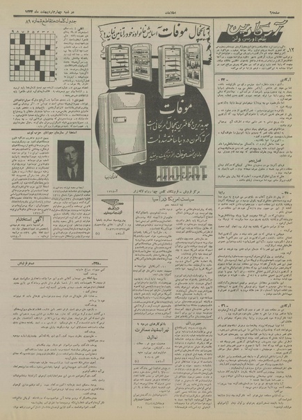 پرونده:Ettelaat13340204.pdf