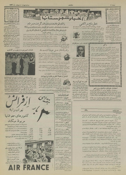 پرونده:Ettelaat13340204.pdf