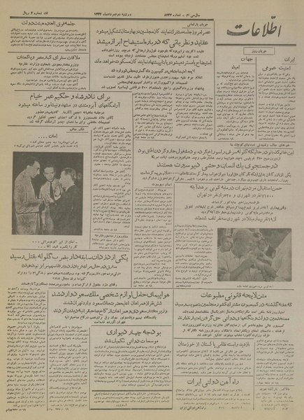 پرونده:Ettelaat13340502.pdf