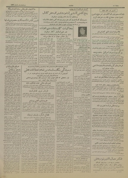 پرونده:Ettelaat13340502.pdf