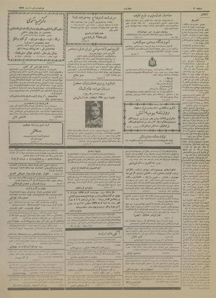 پرونده:Ettelaat13340502.pdf