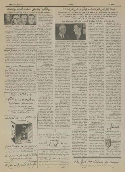 پرونده:Ettelaat13340502.pdf