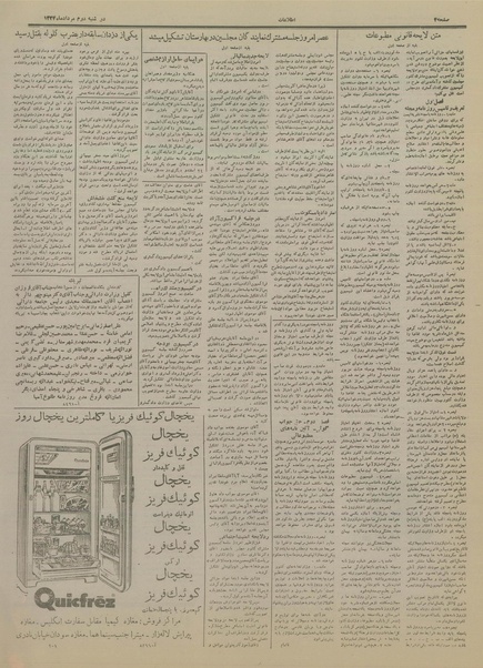 پرونده:Ettelaat13340502.pdf