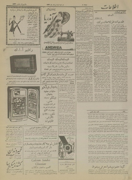 پرونده:Ettelaat13340502.pdf