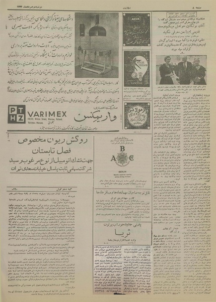 پرونده:Ettelaat13340502.pdf