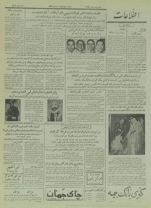 Ettelaat13350314.pdf