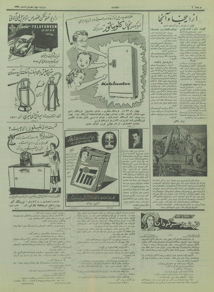 پرونده:Ettelaat13350314.pdf