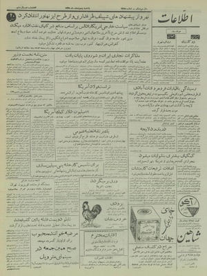 Ettelaat13351205.pdf