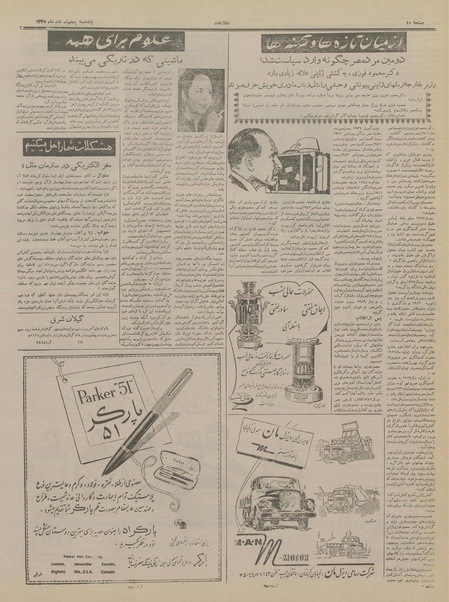 پرونده:Ettelaat13351205.pdf