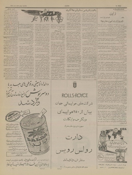 پرونده:Ettelaat13351205.pdf