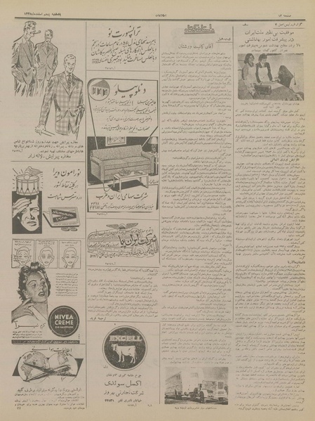 پرونده:Ettelaat13351205.pdf