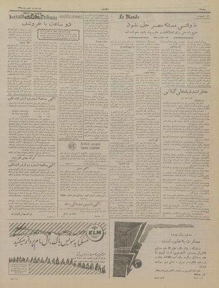 پرونده:Ettelaat13351205.pdf