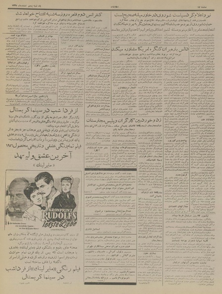 پرونده:Ettelaat13351205.pdf