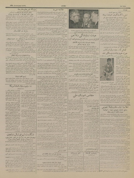 پرونده:Ettelaat13351205.pdf