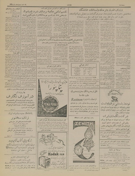 پرونده:Ettelaat13351205.pdf