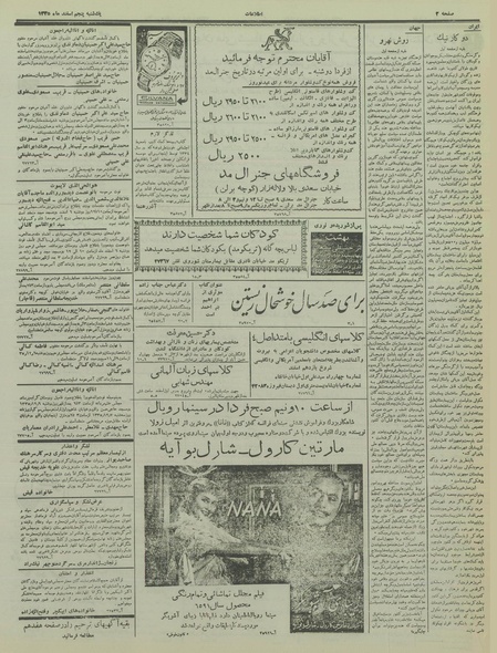 پرونده:Ettelaat13351205.pdf