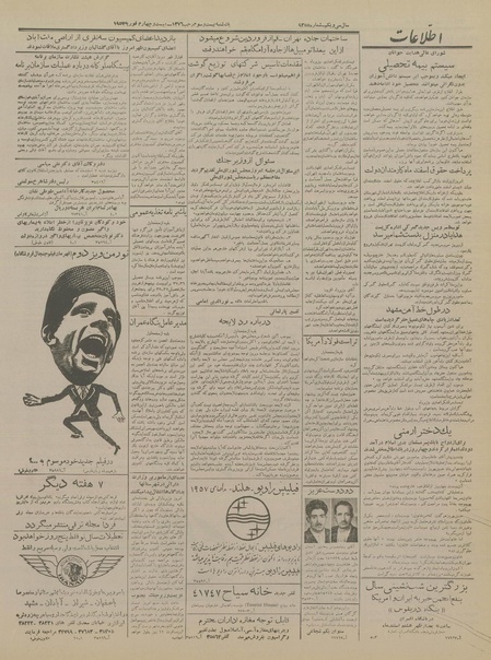 پرونده:Ettelaat13351205.pdf