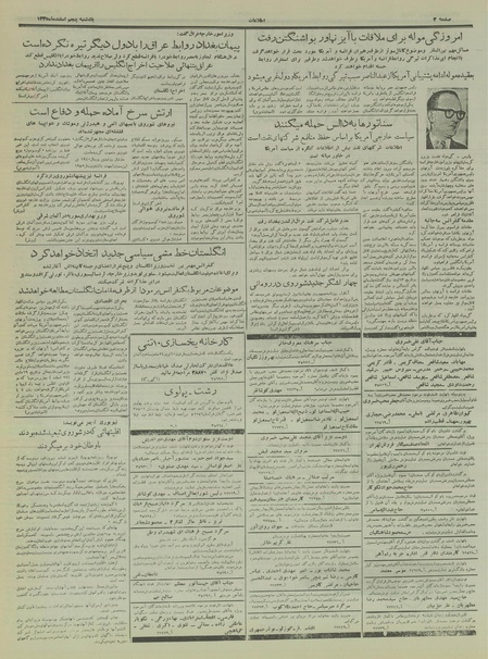 پرونده:Ettelaat13351205.pdf