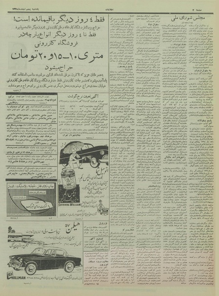 پرونده:Ettelaat13351205.pdf