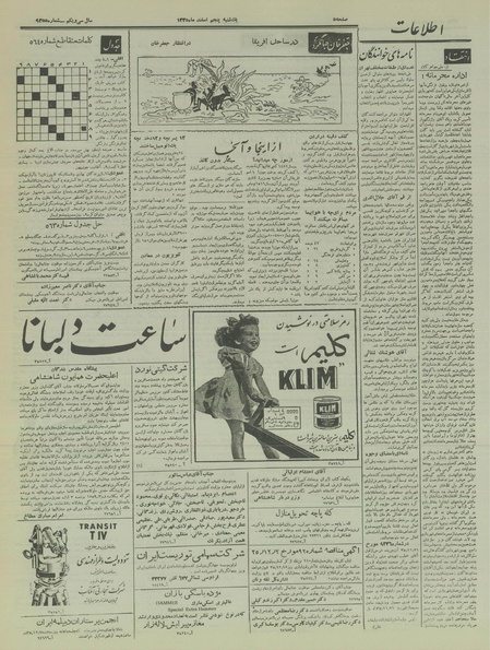 پرونده:Ettelaat13351205.pdf