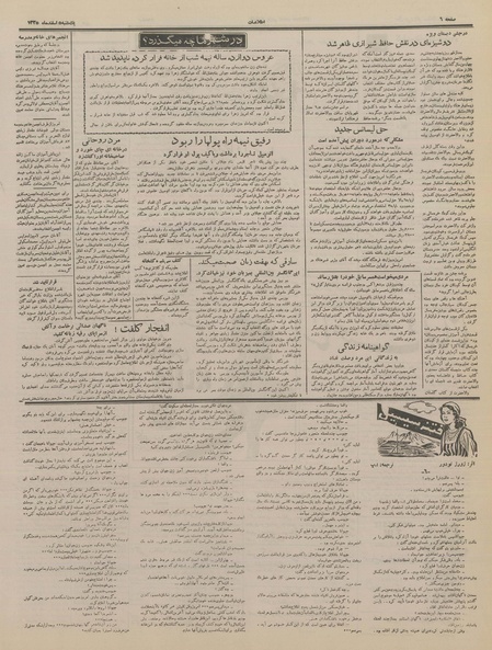 پرونده:Ettelaat13351205.pdf