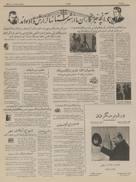 پرونده:Ettelaat13351205.pdf