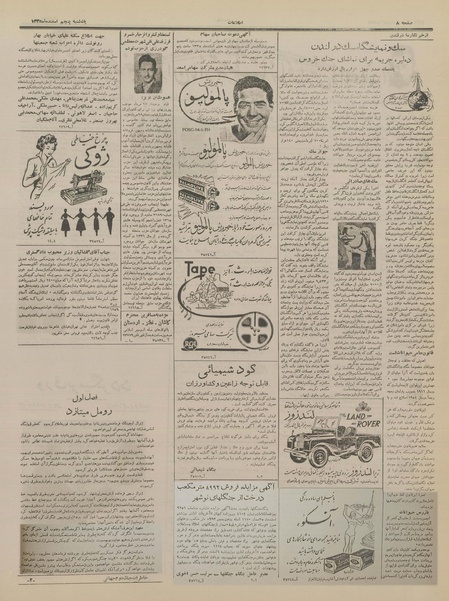 پرونده:Ettelaat13351205.pdf