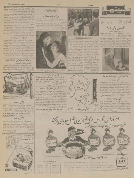 پرونده:Ettelaat13351205.pdf