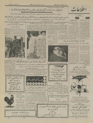 Ettelaat13351227.pdf