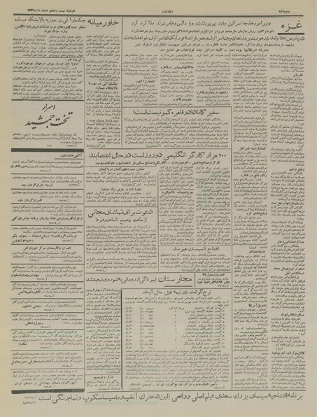 پرونده:Ettelaat13351227.pdf