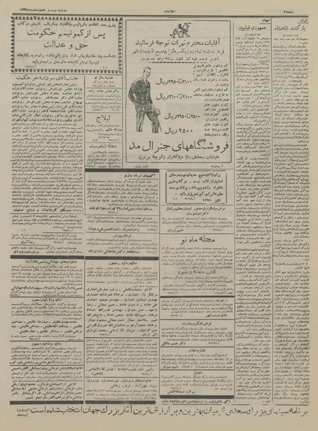 پرونده:Ettelaat13351227.pdf