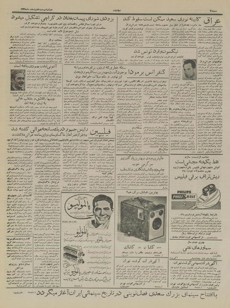 پرونده:Ettelaat13351227.pdf