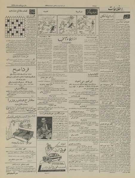 پرونده:Ettelaat13351227.pdf