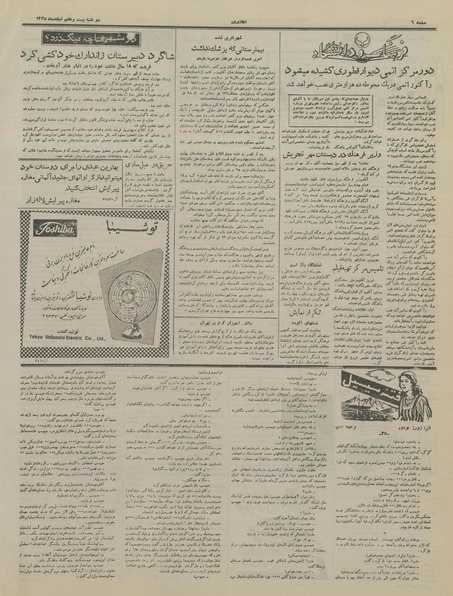 پرونده:Ettelaat13351227.pdf