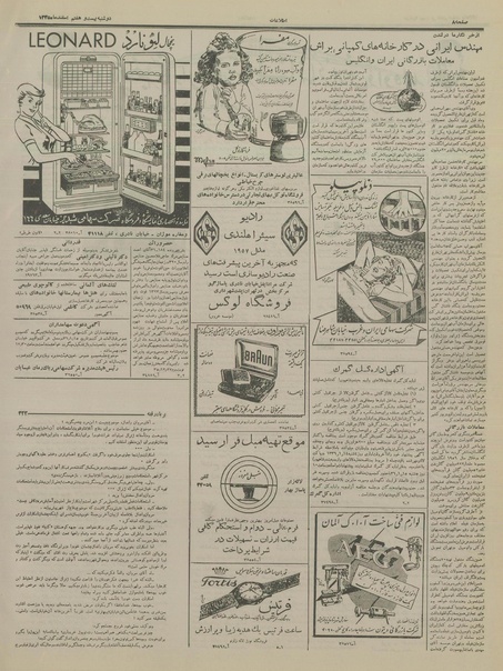 پرونده:Ettelaat13351227.pdf