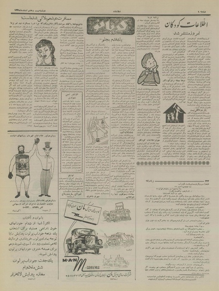 پرونده:Ettelaat13351227.pdf