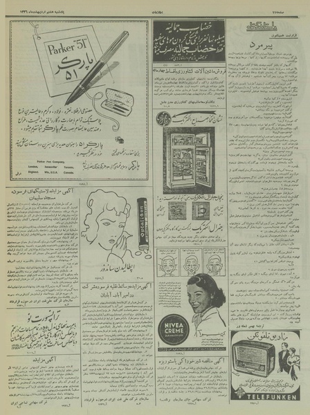 پرونده:Ettelaat13360208.pdf