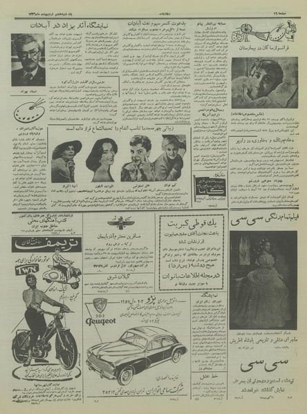 پرونده:Ettelaat13360208.pdf