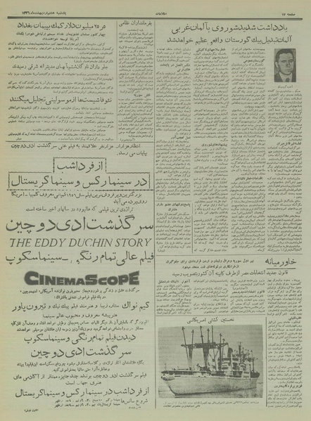 پرونده:Ettelaat13360208.pdf