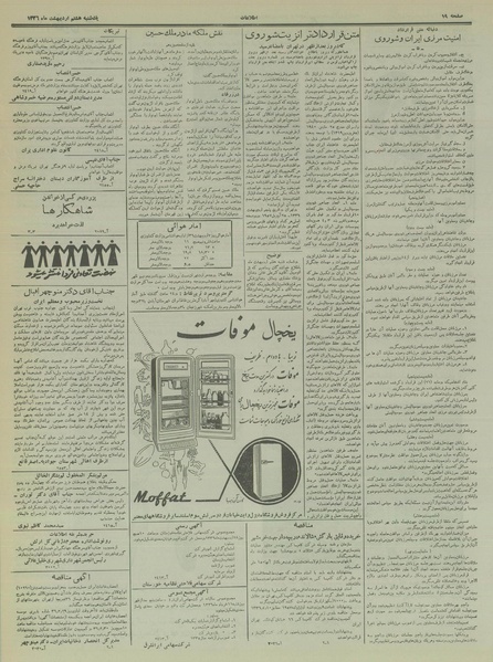 پرونده:Ettelaat13360208.pdf