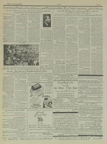 پرونده:Ettelaat13360208.pdf