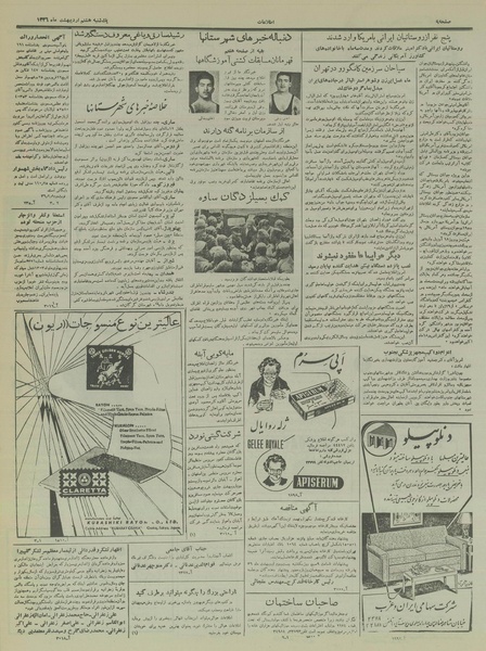 پرونده:Ettelaat13360208.pdf