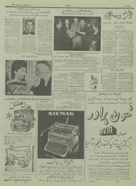 پرونده:Ettelaat13360210.pdf