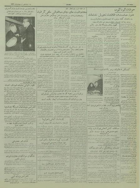 پرونده:Ettelaat13360210.pdf