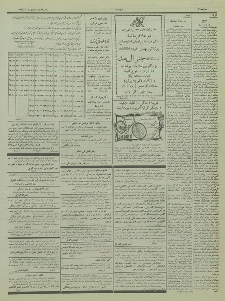 پرونده:Ettelaat13360210.pdf